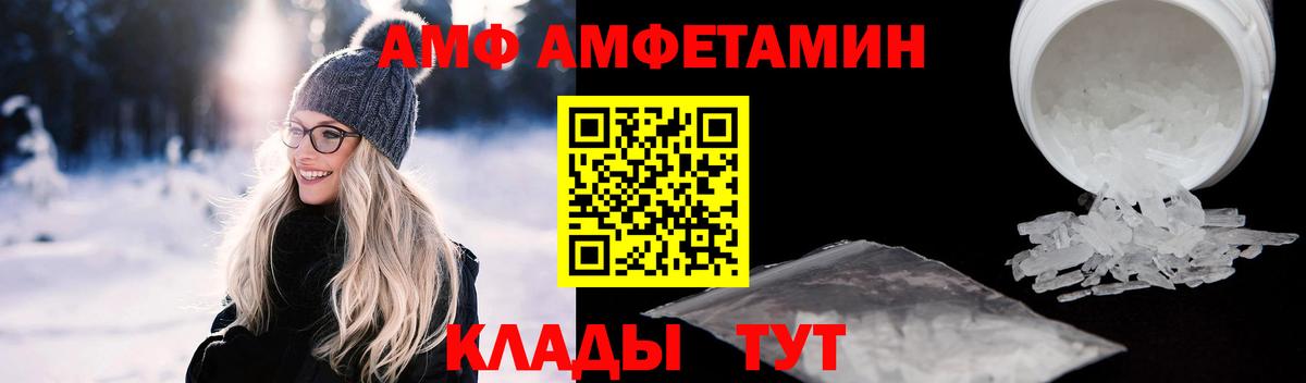 Амфетамин Розовый  Вход с VPN  Шарыпово 