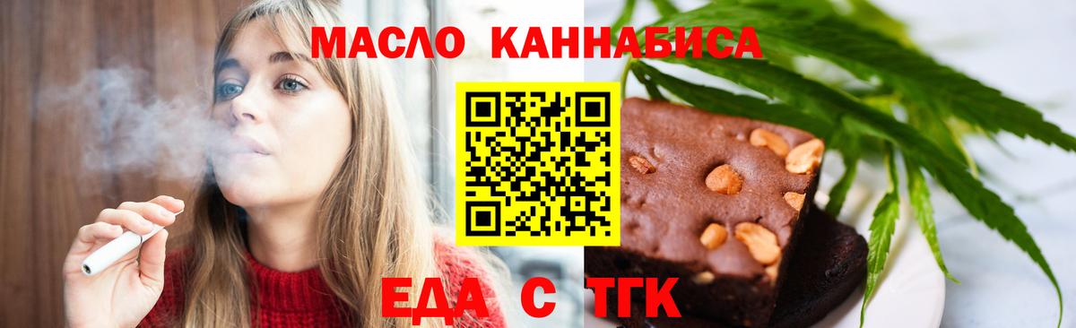 Cannafood марихуана  Вход с VPN  Шарыпово 