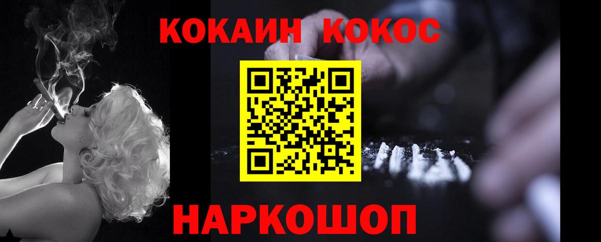 Кокаин Fish Scale Шарыпово