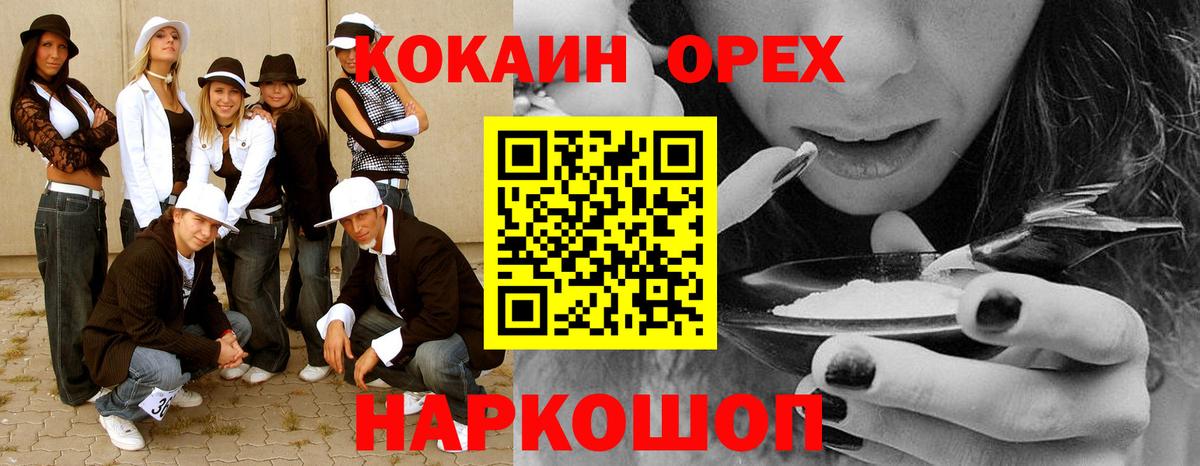 Меф МЯУ МЯУ   КОКАИН  Шарыпово  ГАШ  Конопля  Вход с VPN 