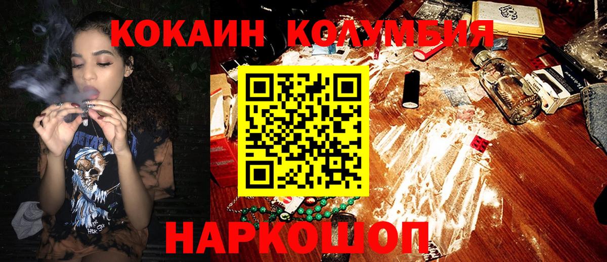 Cocaine 98%  Вход с VPN  КОКАИН Columbia  Шарыпово 