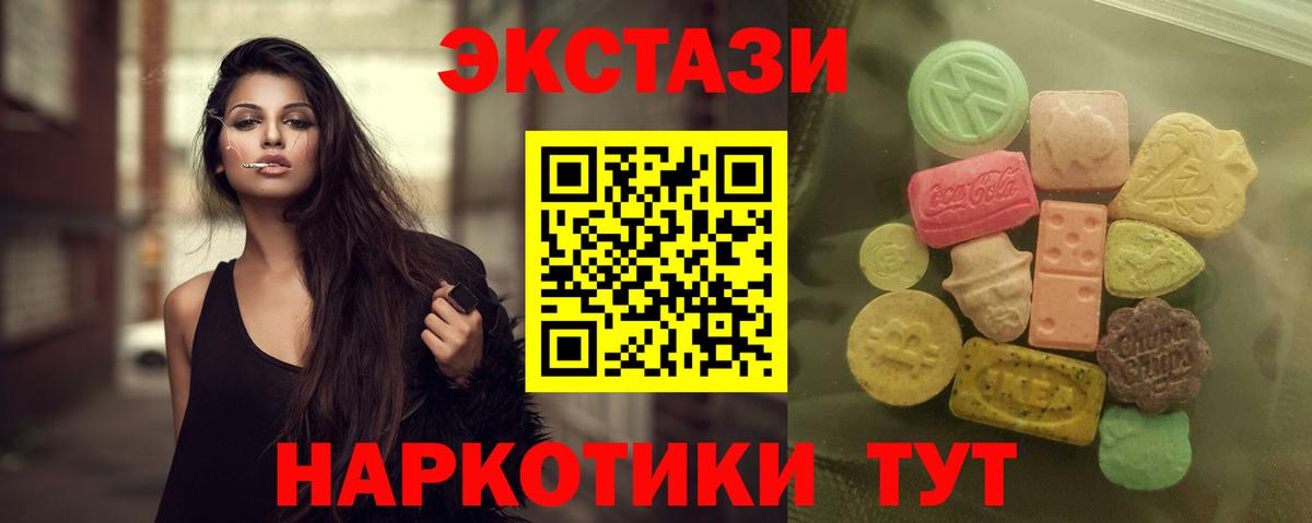 Экстази Philipp Plein Шарыпово