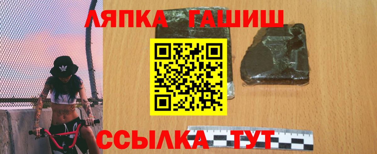 ГАШ убойный  закладки  Вход с VPN  Шарыпово  ГАШИШ хэш 