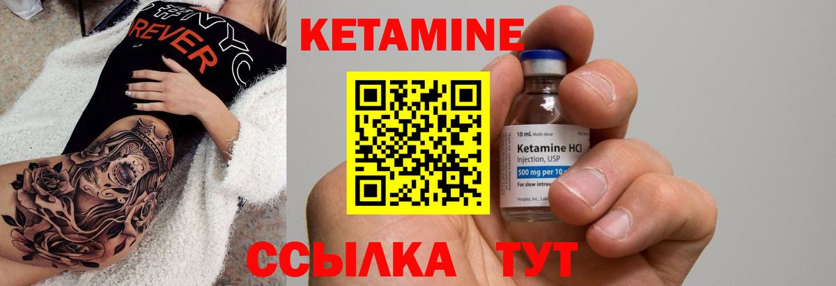 нарко площадка телеграм  Вход с VPN  КЕТАМИН ketamine  Шарыпово  Кетамин VHQ 