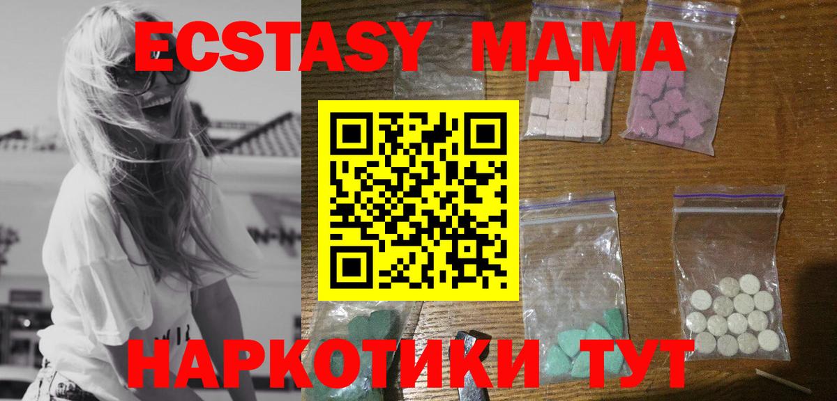 Шарыпово  МДМА  Вход с VPN  МДМА Molly  MDMA Molly 