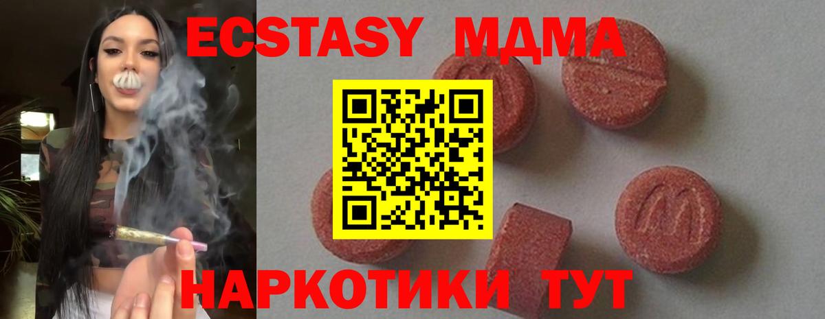 МДМА кристаллы Шарыпово