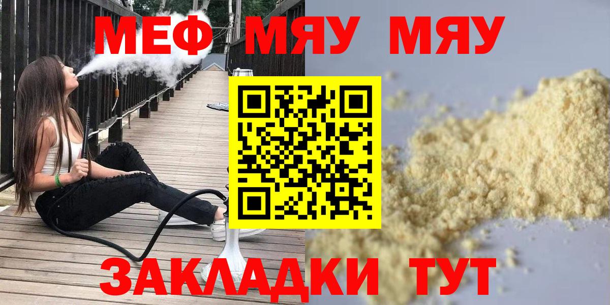 Меф мука Шарыпово