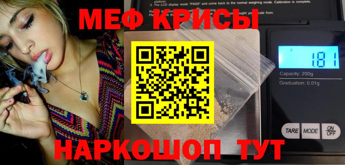 Меф кристаллы  МЕФ  Вход с VPN  МЕФ    ссылка  Мефедрон VHQ  Шарыпово 