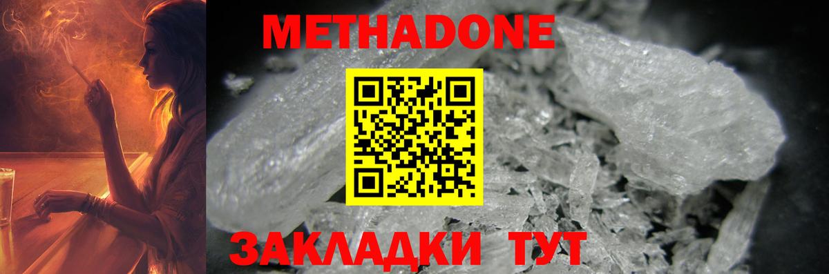 МЕТАДОН белоснежный  Вход с VPN  Шарыпово  МЕТАДОН кристалл 