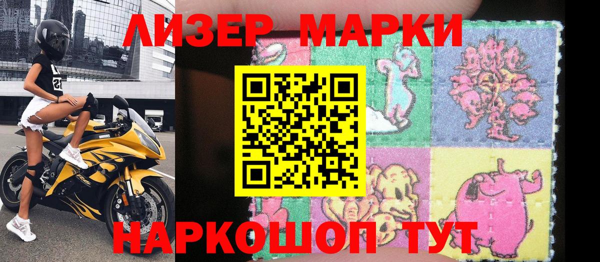 Наркотические марки  Марки N-bome 1500мкг  Вход с VPN  что такое наркотик  Шарыпово 