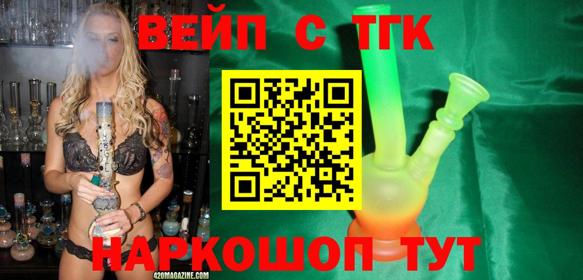 Дистиллят ТГК вейп с тгк  ТГК гашишное масло  Шарыпово  Вход с VPN 