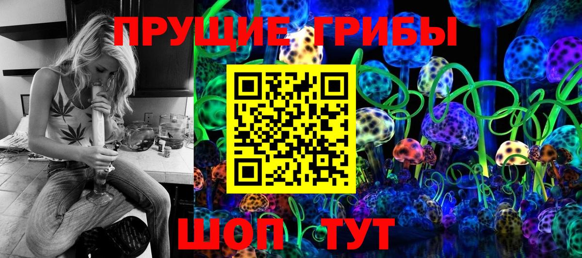 Галлюциногенные грибы Magic Shrooms  Вход с VPN  Шарыпово 
